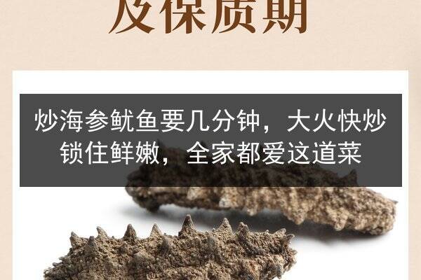 炒海参鱿鱼要几分钟,大火快炒锁住鲜嫩,全家都爱这道菜
