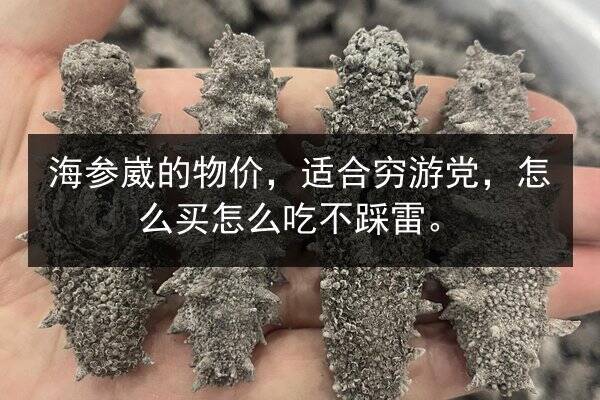 海参崴的物价,适合穷游党,怎么买怎么吃不踩雷。
